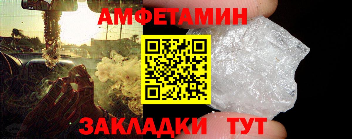 АМФ Premium  Вход с VPN  Amphetamine  АМФ  Гусиноозёрск 