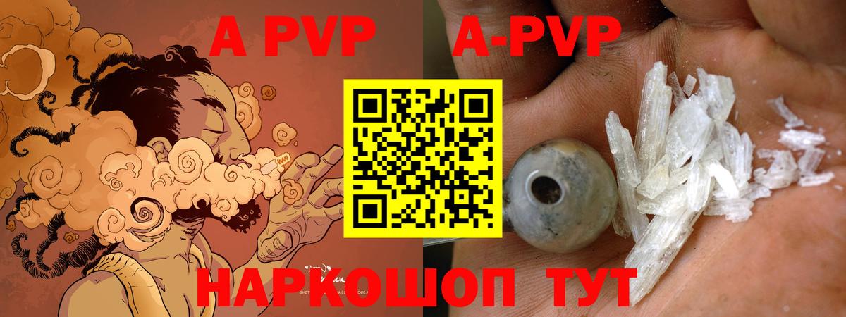 Гусиноозёрск  A-PVP СК  Альфа ПВП  А ПВП Соль  Alpha-PVP кристаллы  Вход с VPN 