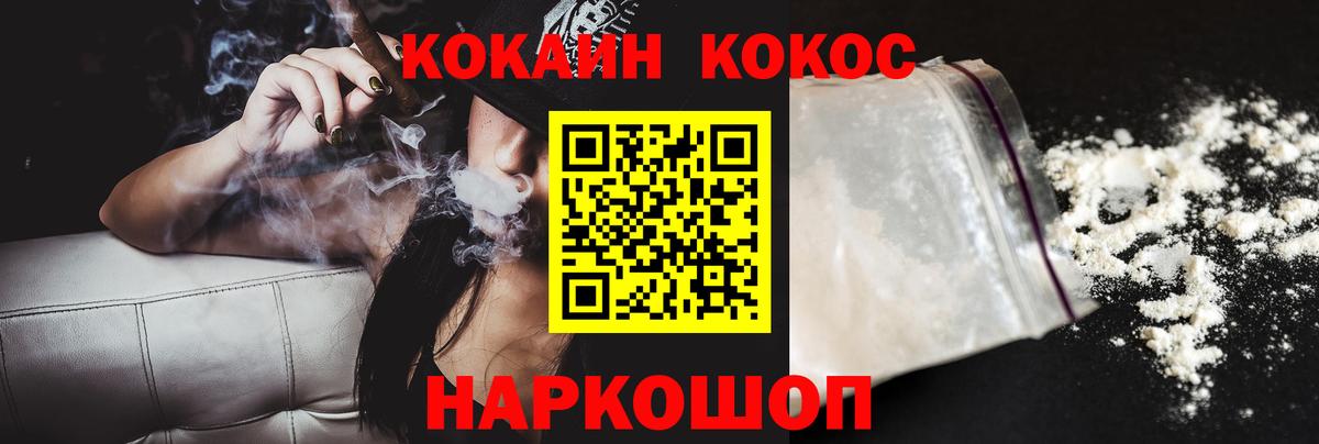 COCAIN Fish Scale  COCAIN Перу  Вход с VPN  COCAIN  Гусиноозёрск 