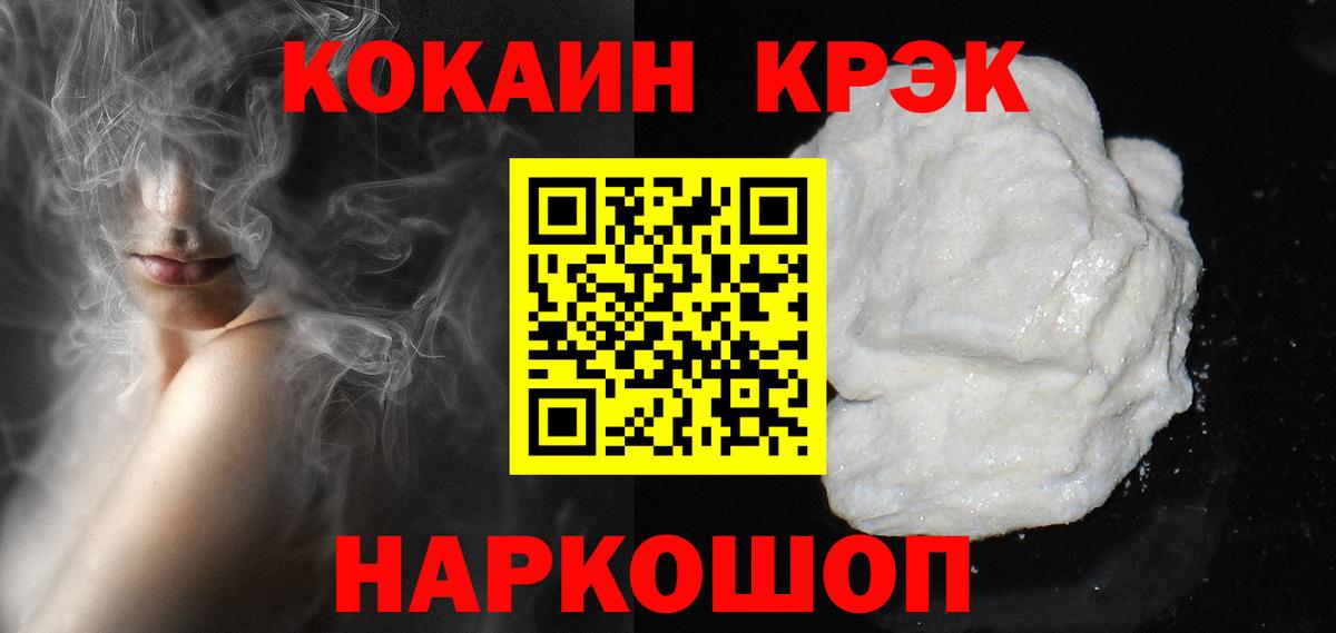 КОКАИН Columbia Гусиноозёрск
