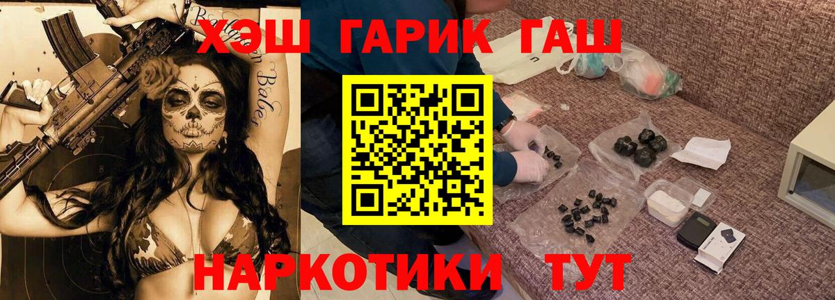 Гашиш VHQ Гусиноозёрск