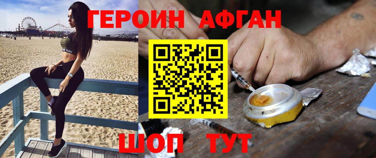 Гусиноозёрск  Героин Heroin  Вход с VPN 