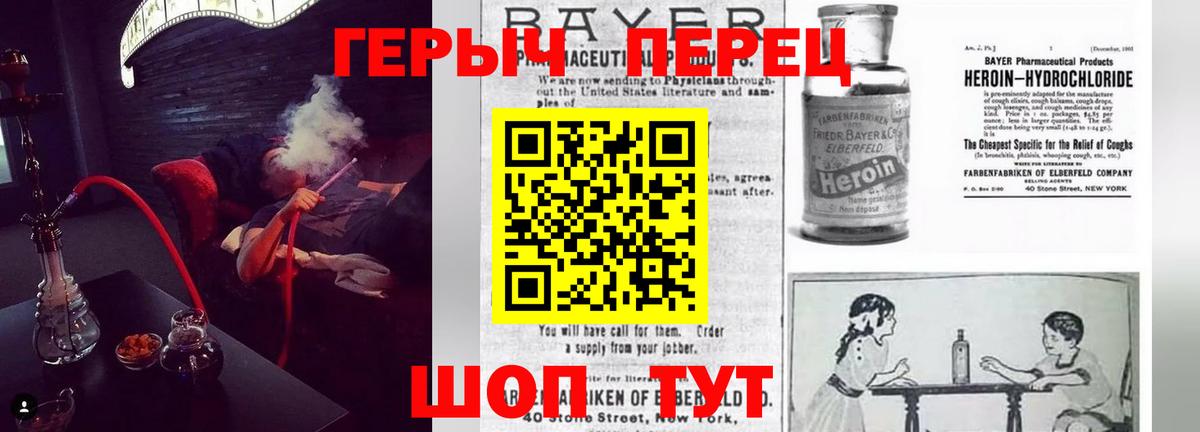 Героин VHQ Гусиноозёрск