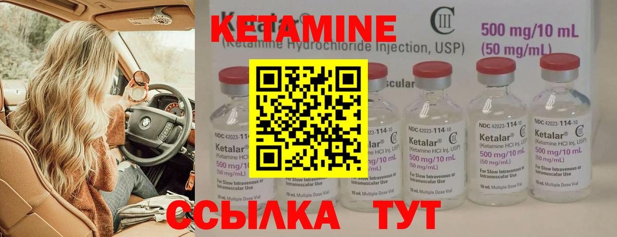 КЕТАМИН VHQ  Вход с VPN  Гусиноозёрск 