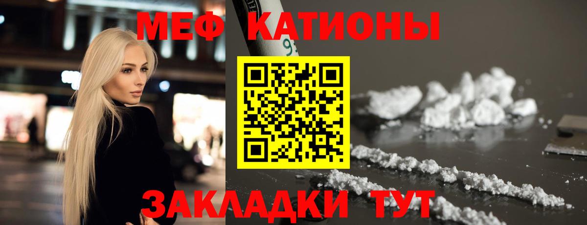 Меф  Вход с VPN  Гусиноозёрск  МЕФ  Мефедрон VHQ 