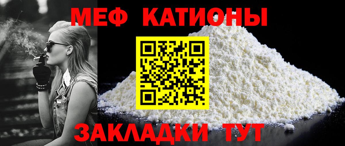 МЕФ кристаллы Гусиноозёрск