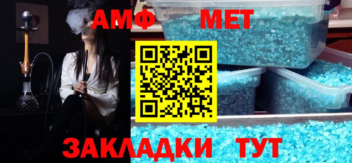 Гусиноозёрск  Первитин Methamphetamine  Вход с VPN  Первитин Methamphetamine 