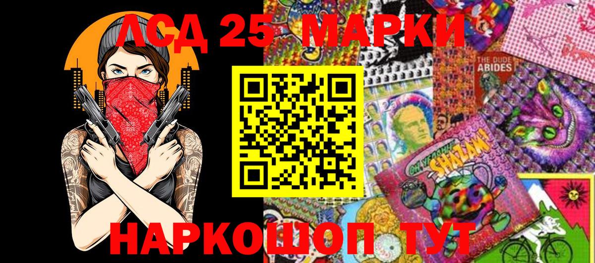 Марки 25I-NBOMe 1500мкг  Вход с VPN  Гусиноозёрск 