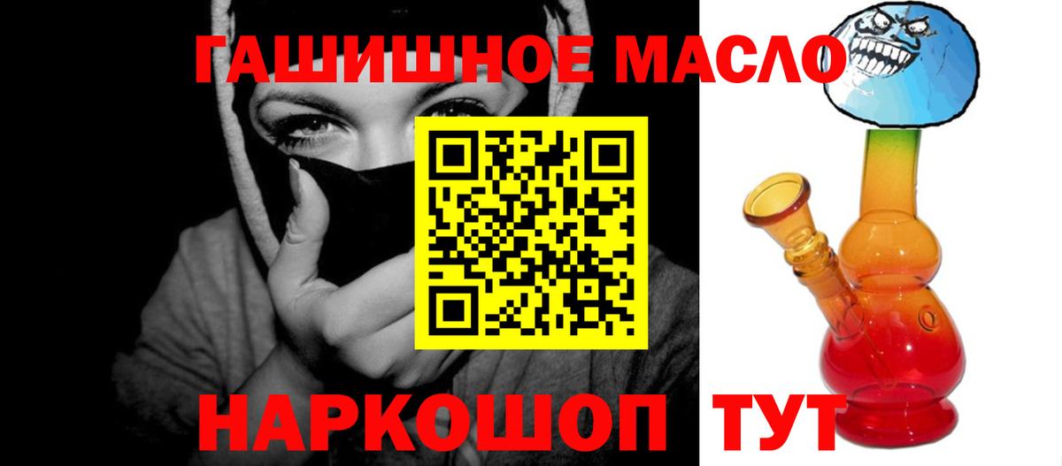 Дистиллят ТГК жижа  купить наркотик  Гусиноозёрск  Вход с VPN  ТГК гашишное масло 